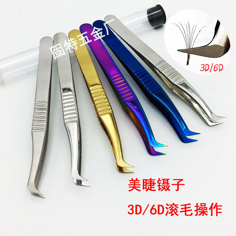 防滑多色嫁接睫毛不锈钢弯头镊子3D/6D开花种植睫毛工具金羽夹镊