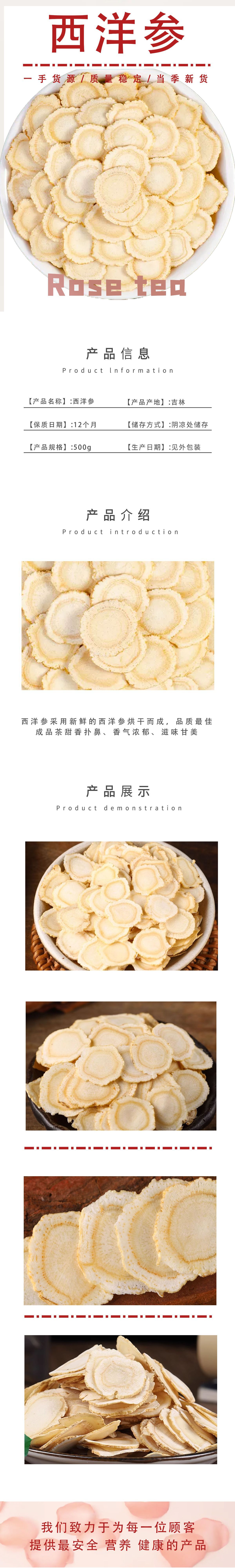 American Ginseng Slices Xi Yang Shen 250g Premium Cut Root for Tea and Daily Wellness quality and texture