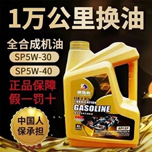 ȫ�ϳəC����܇�C����Ʒ5W-40SP������5W-30SP�l�әC�C���ļ�ͨ��