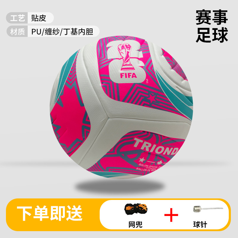Balón de Fútbol N° 4 y N° 5 de PU con Adhesión Térmica Sin Costura para Deportes