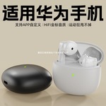 耳机蓝牙2025新款mate70prop70无线60手机nova13适用华为