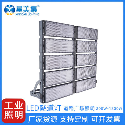 Дорожный светодиодный прожектор, светильник, высокая мощность, 200W, 400W, 600W, 800W, 1000W, 1200W
