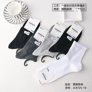 2025 Autumn New Business Men's Mid-Calf Cotton Socks Simple Colorful Cotton Seamless Combed Tight Men's Socks Liaoyuan