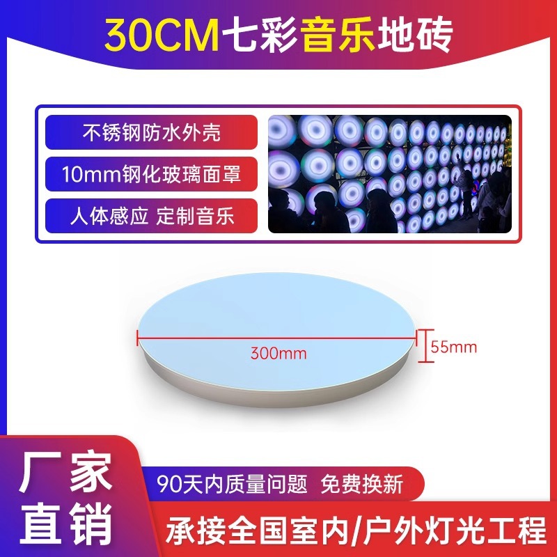LED luz redonda inducción piso azulejo luz música interactiva piso luz pedal color cambiante ronda decoración impermeable al aire libre