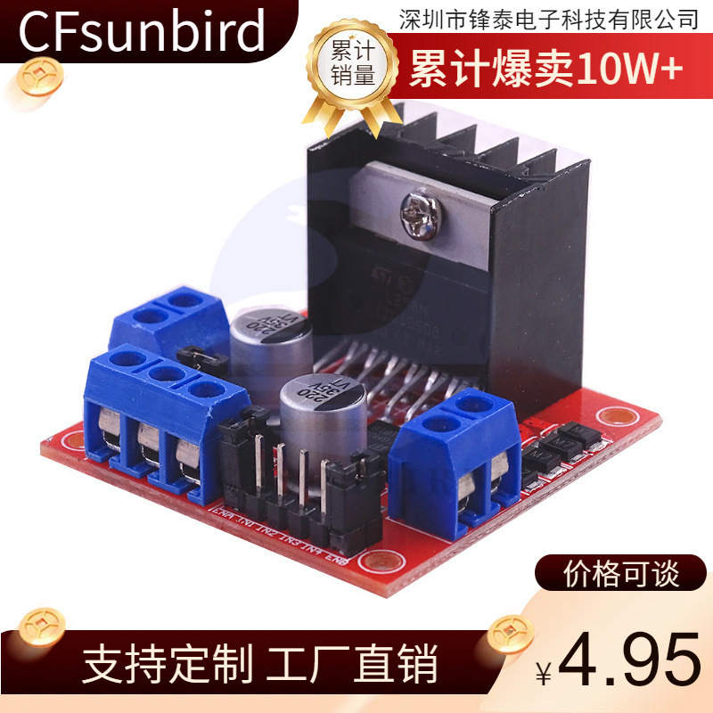 L298N Motor Driver Board Module Dc Stepper Motor Robot Smart Car Driving Accessories L298N Motor Driver Board Module Dc Stepper Motor Robot Smart Car Driving Accessories