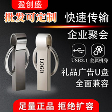 u盘批发刻字logo优盘金属防水系统盘usb2.016g高速u盘8g创意存储