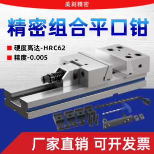 Precision combination flat jaw pliers cnc machining center milling machine 6 inch 7 inch GT853 special fixture bench vise