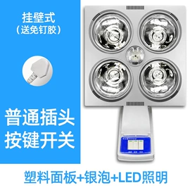 浴霸;排气、换气扇;其他灯具配件