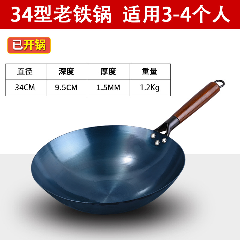 34CM1.5MM 두꺼운 귀 없는 웍 [수제 냄비]