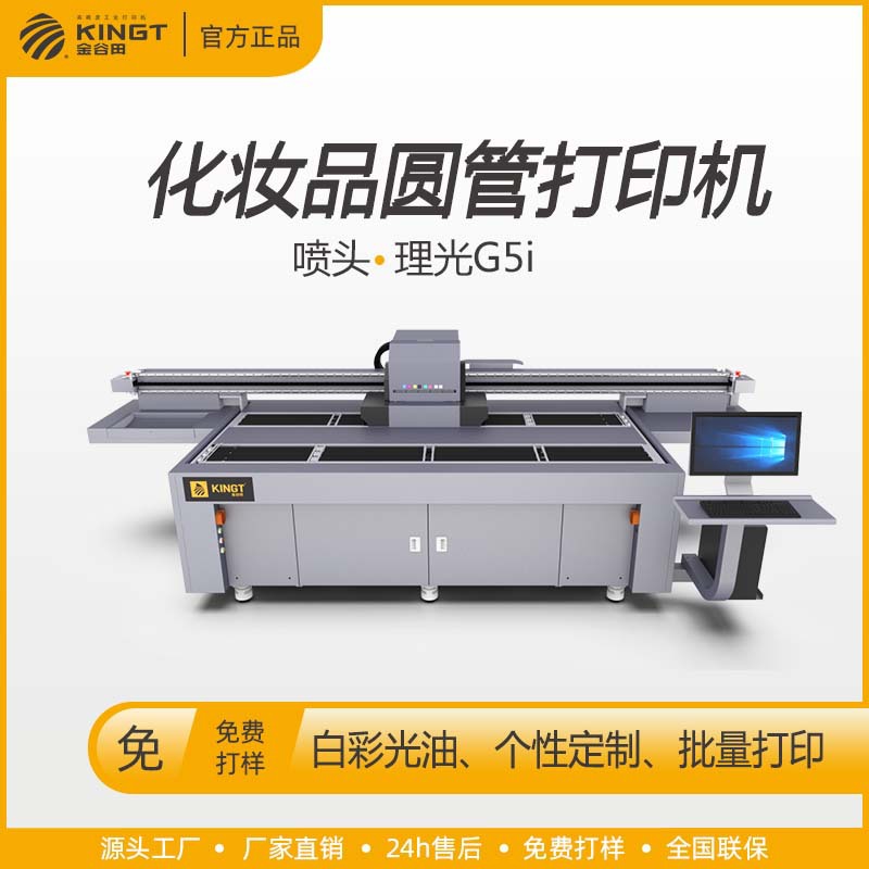 Support batch fixture printing cosmetics round tube printing machine…