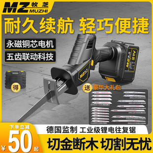 German Muzhi Electric Saber Saw Handheld Outdoor Multi-Functional Rechargeable Lithium Electric Reciprocating Saw Small Household Electric Saw