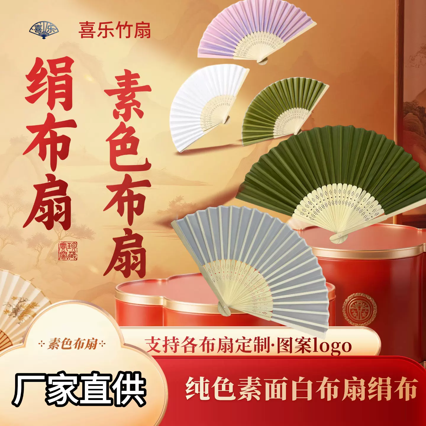 新中式扇子纯色素面布婚礼折扇白布绢布DIY古风定竹制