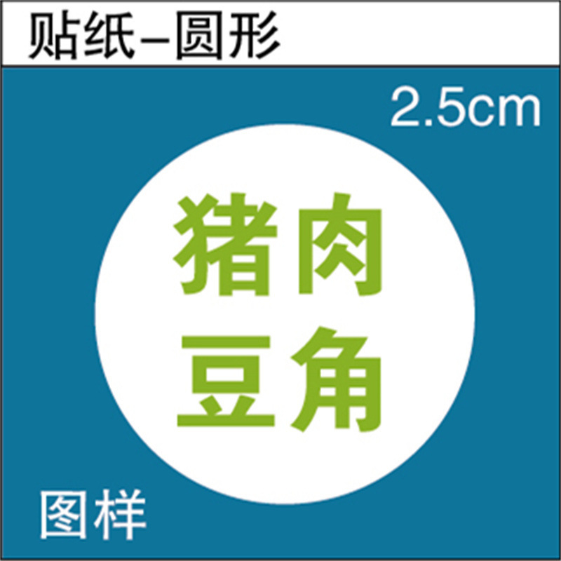 餃子味ステッカー テイクアウト餃子詰め物パン 豚肉牛肉蒸し餃子ラベル 粘着式 送料無料 y|undefined
