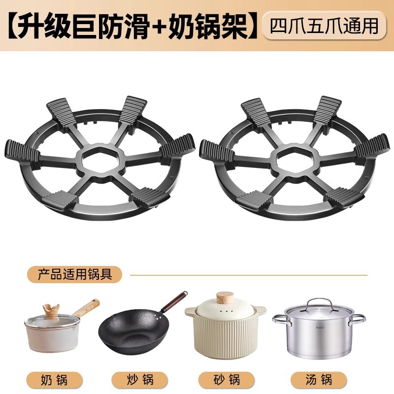 煤气灶防滑支架子配件大全天燃气炉防风节能罩锅架托华帝方太老板|undefined