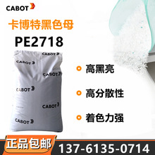 �����w��CABOT������PE2718��ɫĸ��ע�ܹܲ����z�߹�ɸߺ�ͨ��
