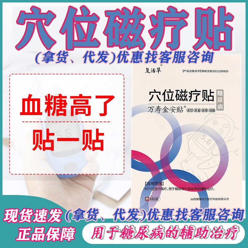 Returl grass acupoint magnetic therapy sticker 6 stickers/box…
