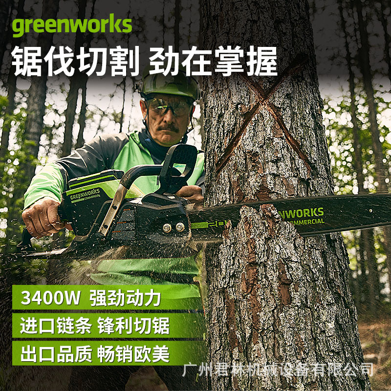 格力博82V充电式电链锯户外砍树机电动伐木锯手持大功率无刷电锯