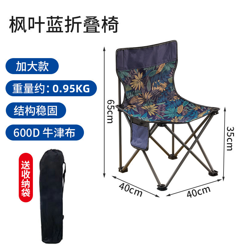 洋公子月亮椅户外露营折叠椅便携式牛津布折叠桌椅户外出行神器|undefined