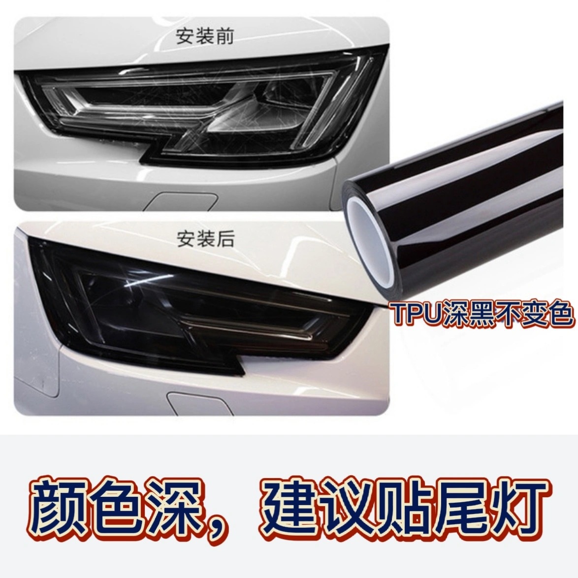 Car headlight protective film — Other Repair Anti-Scratch - imported-tpu-dark-black-30cm1m-default