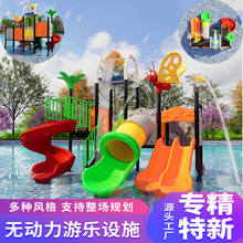 户外儿童游乐设施大型水上彩虹滑道玻璃钢滑梯无动力游乐设备厂家