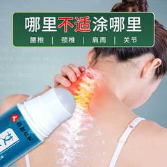 Renhe moxibustion liquid, ball-type application, heating film-forming moxa liquid, home neck, shoulder, waist, leg and body massage moxa liquid