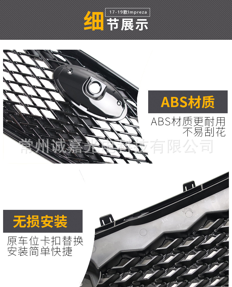 Suitable for Subaru Impreza Impreza modified front bar center net 17-19 Subaru front bar grille black