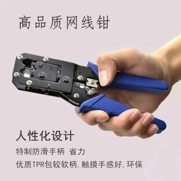 [棘轮网线钳+剥线刀]