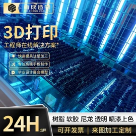 模型、手板;喷涂加工