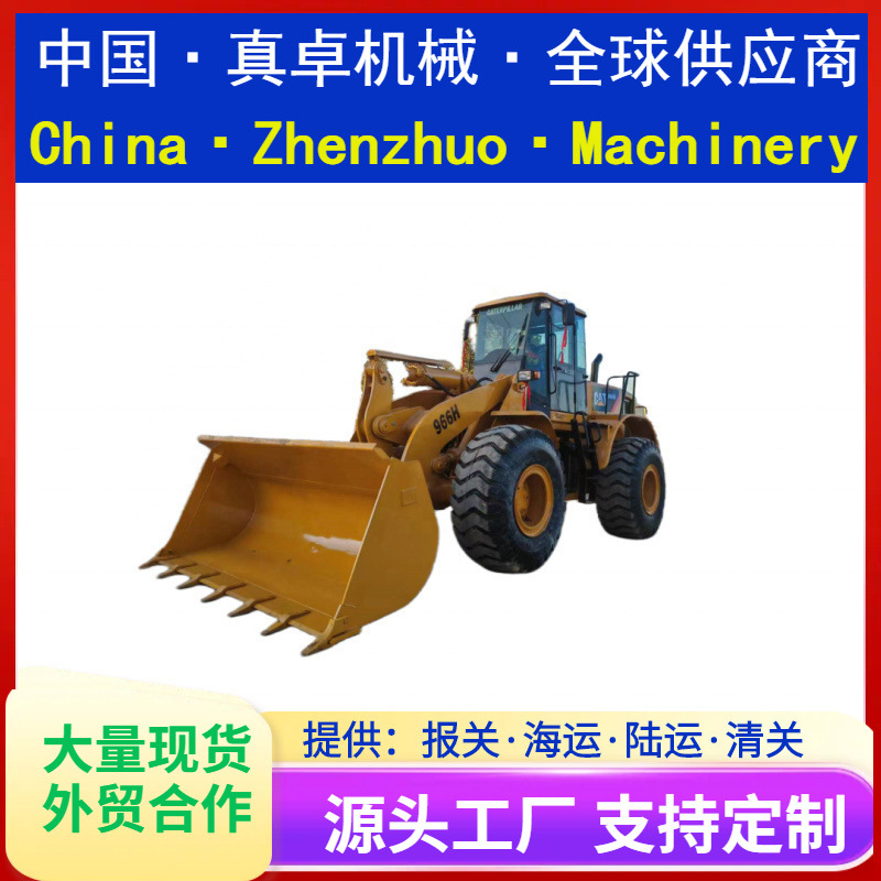 二手装载机卡特彼勒卡特彼勒966H二手装载机出售