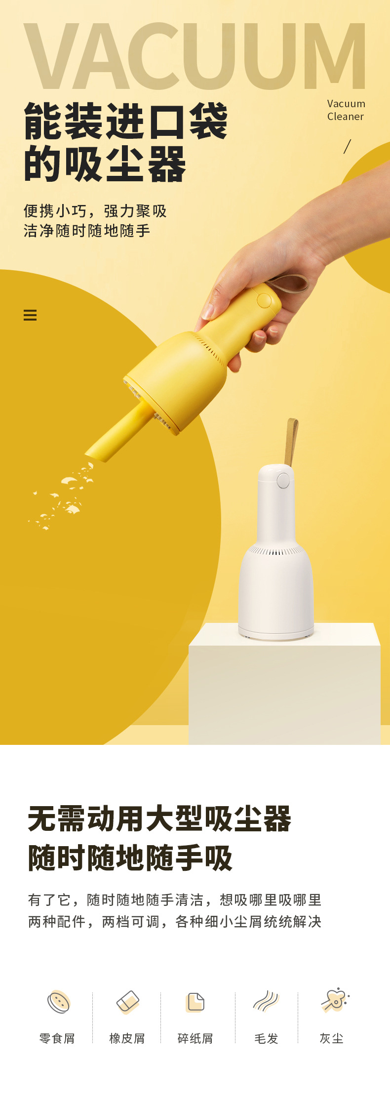 吸尘器-电池板详情页111_01