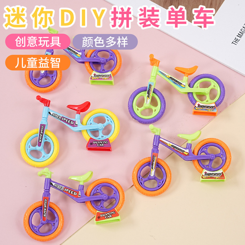 Mini Assembled Bicycle Toys, Small Gifts, Bicycle Balance Bike Ornaments, Street Vendor Wholesale