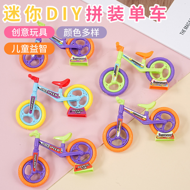 Mini Assembled Bicycle Toys, Small Gifts, Bicycle Balance Bike Ornaments, Street Vendor Wholesale Mini Assembled Bicycle Toys, Small Gifts, Bicycle Balance Bike Ornaments, Street Vendor Wholesale