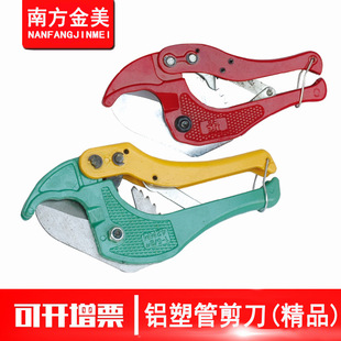 Southern Jinmei Ppr Scissors Water Pipe Professional Pvc Pipe Cutting Pipe Knife Fast Cutting Pipe Cutter Pvc Pipe Cutter
