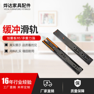 Stainless steel buffer damping drawer slide steel ball mute three-section guide rail base rail iron slide cold rolled steel
