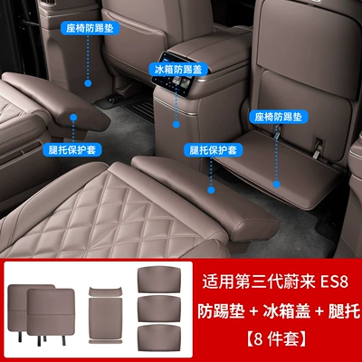26 Models of Nio Es8: Chair back anti-kick pad - 26-models-of-es8-seat-anti-kick-pad-refrigerator-cover-leg-rest-8-piece-setpalmi-brown