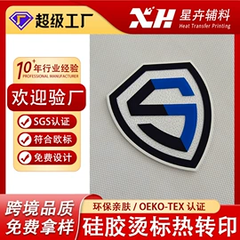 烫图、烫钻;洗唛、商标;不干胶标签