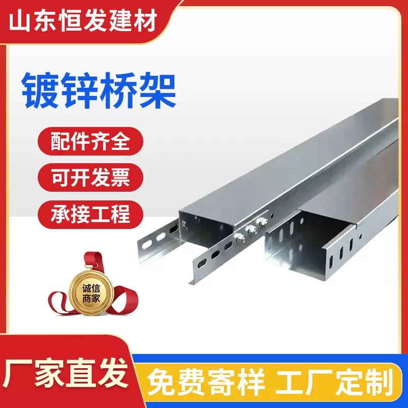 电缆桥架配件室外济南山东不锈钢梯式镀锌线槽防火防腐