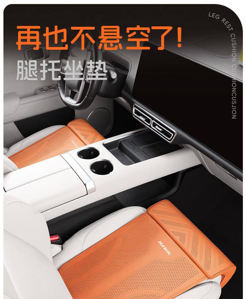 Suitable for Haval H6 Big Dog M6 Plus Xiaolong Max Second-Generation Big Dog Phevh9 Seat Extension Leg Rest Cushion