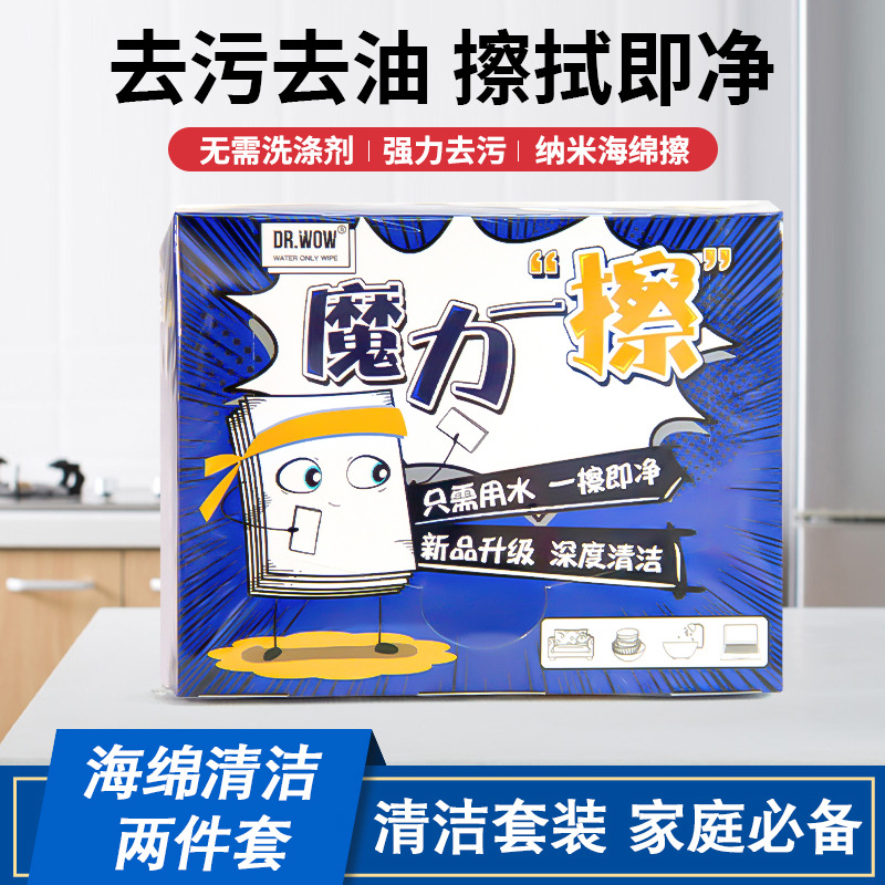 Drwow nano esponja hoja de extracción hogar de alta densidad cocina olla cepillo de lavado Tazón lavado de coches esponja hoja de limpieza