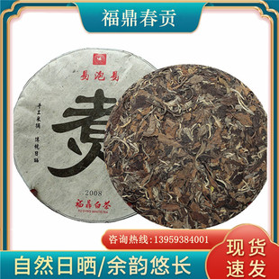 Фудин Байча, весенний чай, Лао Байча, чайный блин, белый чай, 2008 года, оптовые продажи