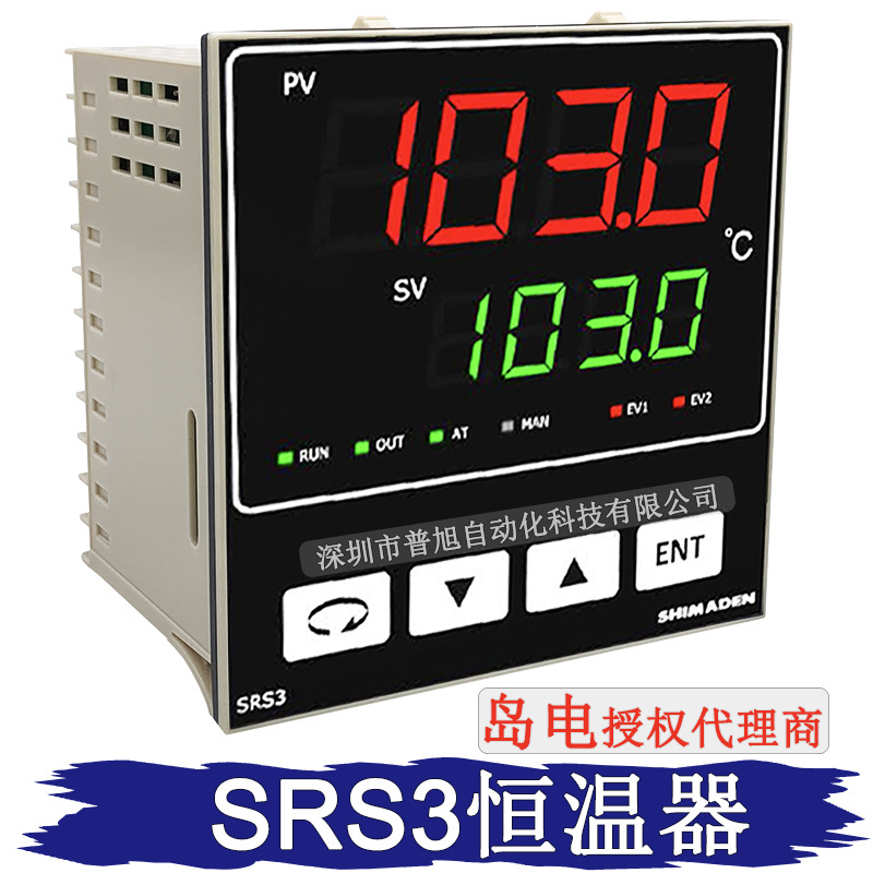 SRS3-P-N10-0001温控表 SRS3-P-N10-002温控器 SRS3温度控制器
