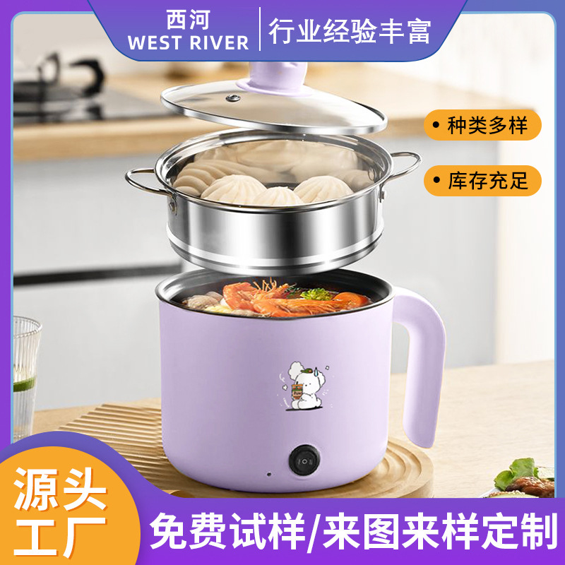 礼品批发学生宿舍不粘1-2人电炒锅多功能煎炒蒸煮一体电煮锅批发