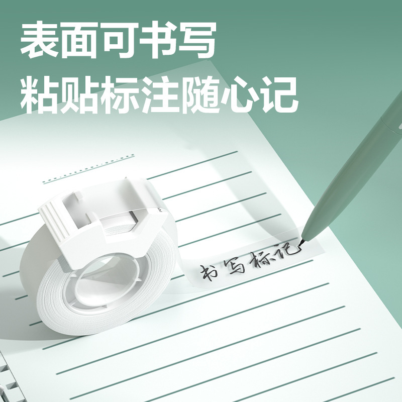 得力30112間違いテープ隠しテープテープテープ貼りコピー整理無料コピー半透明粘着可能|undefined