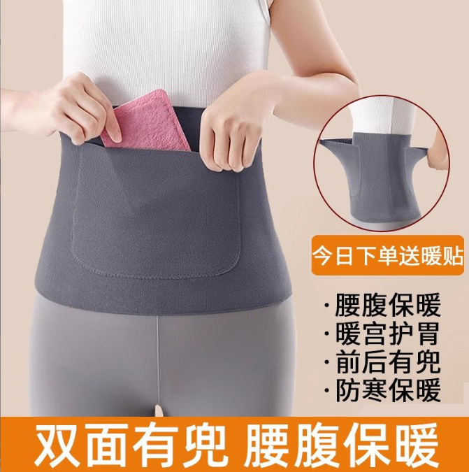 Derong Double-Pocket Waist Warmer with Belly Protection, Anti-Cold Hot Compress Waist and Abdomen Belt, Can Hold Warm Pads