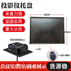 投影仪支架托盘投影机三脚架转接盘配件1/4接口投影仪全金属托盘