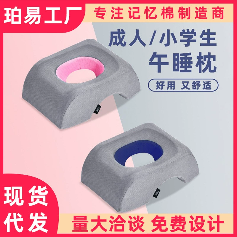 Удобная Подушка для сна Ученики начальной школы Классная подушка для лежания на столе Подушка для обеденного перерыва Детский артефакт для сна