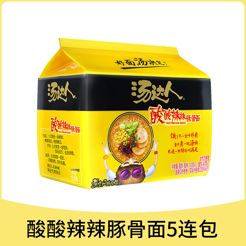 【5팩】새콤 매운 돼지뼈 국수