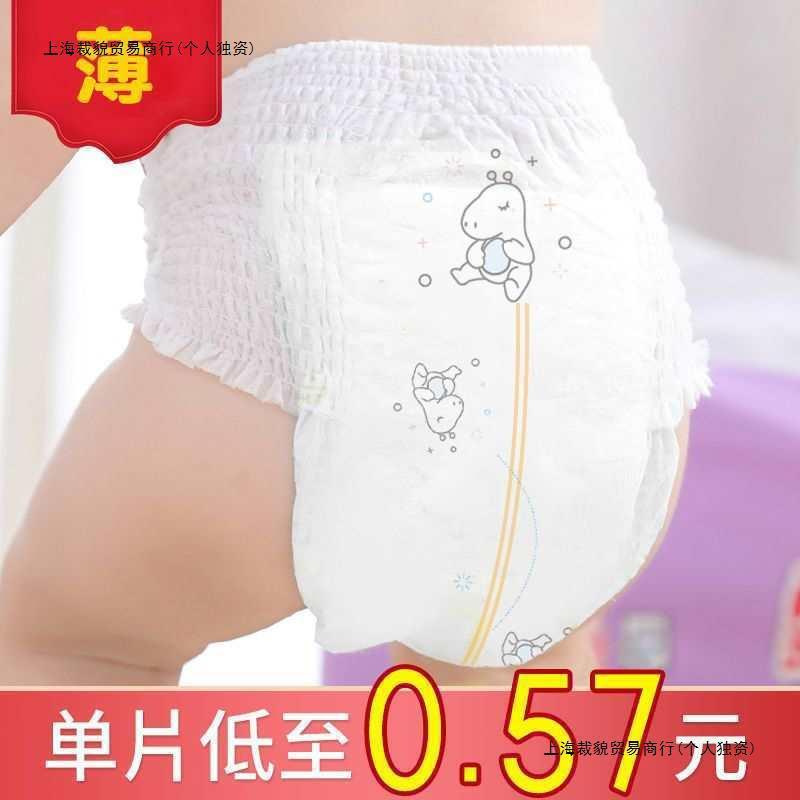 【夏】ブバンディおむつプルアップおむつ、通気性と乾燥性があり、男女の赤ちゃんに適しています。|undefined