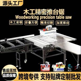 出口款木工锯台多功能精密轨道推台锯折叠工作台装修用无尘切割锯-阿里巴巴