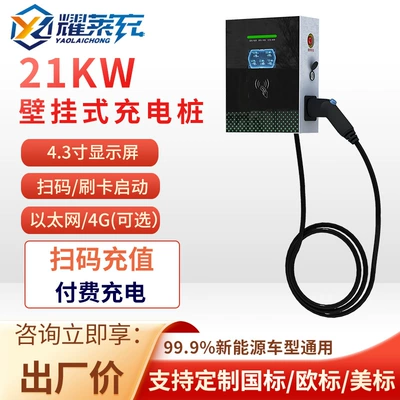 Direct from the Manufacturer, Elektrikli avtomobil şarj cihazları - 21kw-wall-mounted-ac-pile